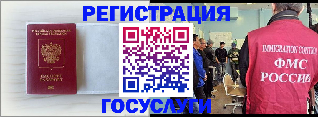 временная регистрация адрес в Бузулуке