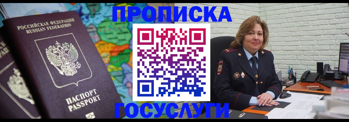 прописка поиск в Бузулуке