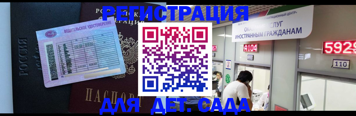 регистрация для школы в Бузулуке